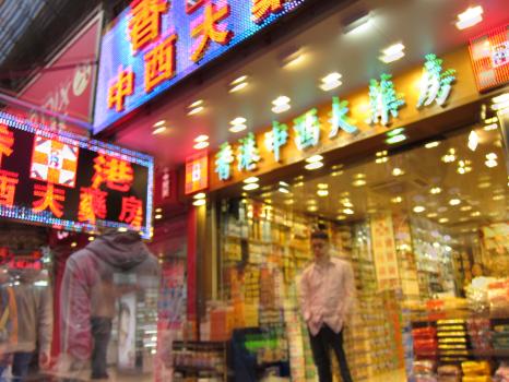 Bright vibrant shops in Hong Kong